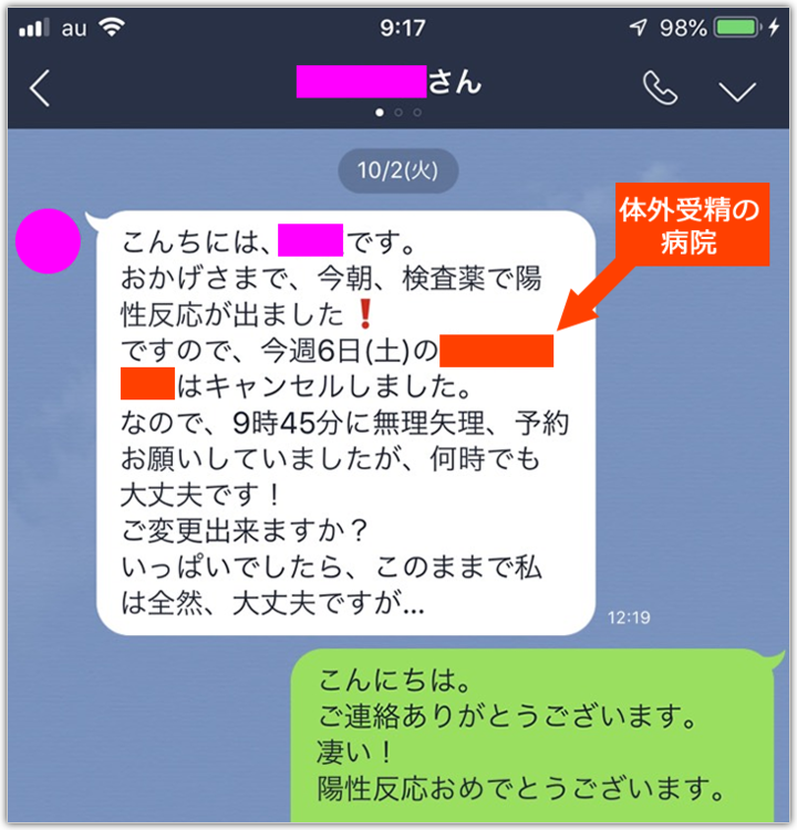 妊娠 友達に報告