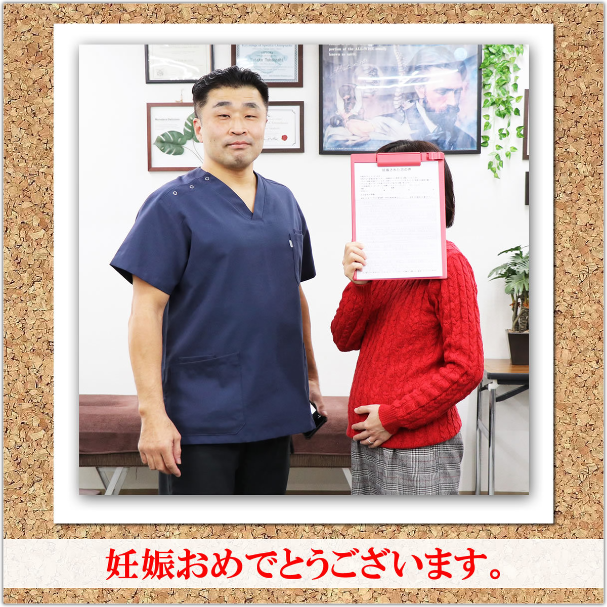 神奈川不妊治療センター式 不妊整体で妊娠された方の声。不妊専門病院との併用も可能。